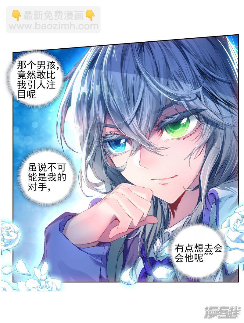 《斗罗大陆2绝世唐门》漫画最新章节第180话 来自史莱克，来自唐门！2免费下拉式在线观看章节第【31】张图片