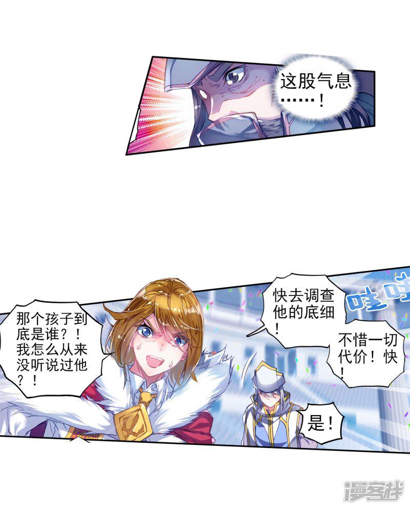 《斗罗大陆2绝世唐门》漫画最新章节第180话 来自史莱克，来自唐门！2免费下拉式在线观看章节第【8】张图片