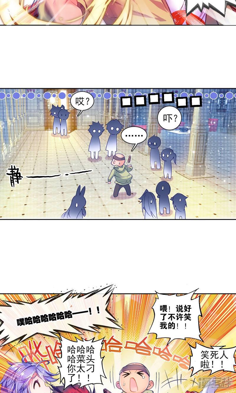 《斗罗大陆2绝世唐门》漫画最新章节第181话 “贱人”徐三石1免费下拉式在线观看章节第【12】张图片