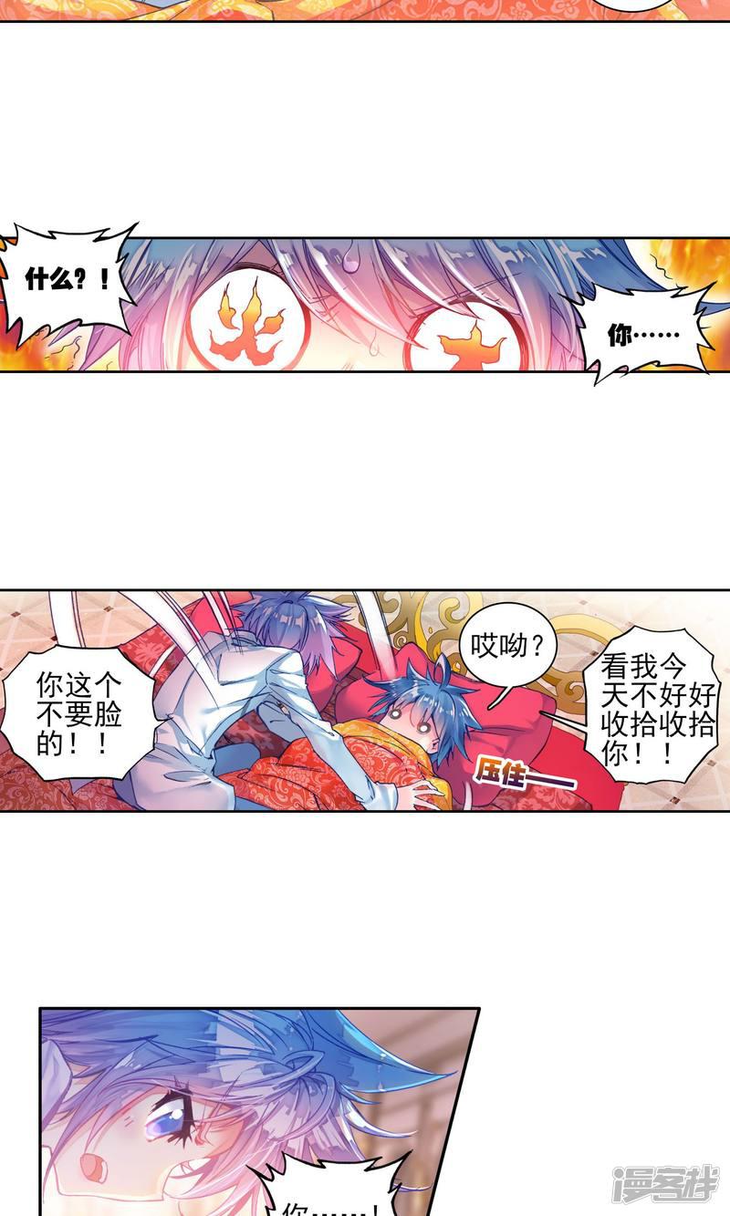 《斗罗大陆2绝世唐门》漫画最新章节第181话 “贱人”徐三石1免费下拉式在线观看章节第【6】张图片