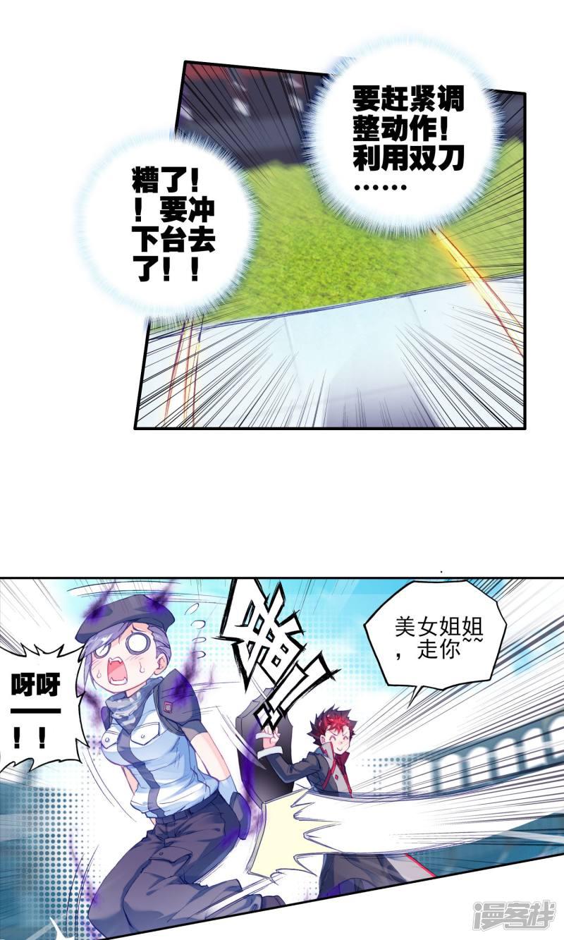 《斗罗大陆2绝世唐门》漫画最新章节第183话 “贱人”徐三石3免费下拉式在线观看章节第【12】张图片