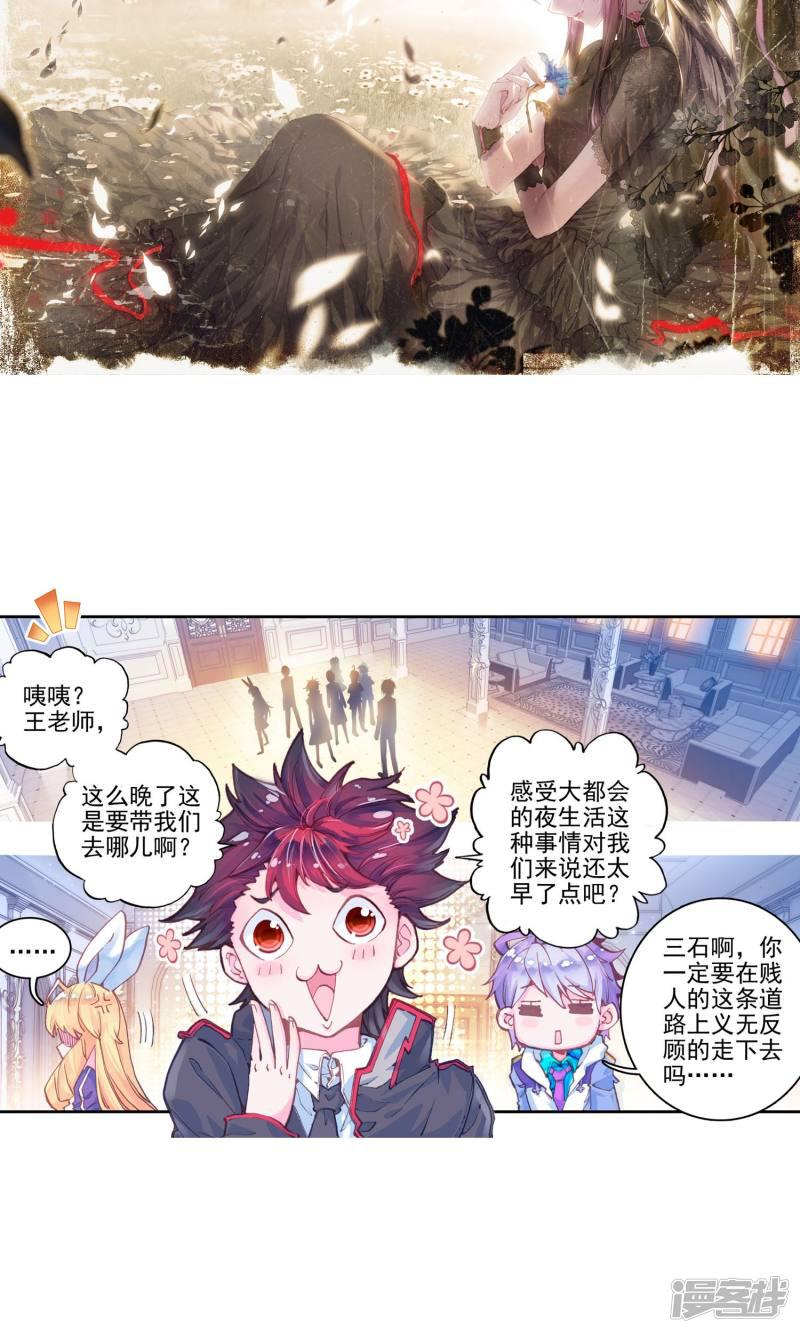 《斗罗大陆2绝世唐门》漫画最新章节第187话 噬灵刻刀1免费下拉式在线观看章节第【2】张图片