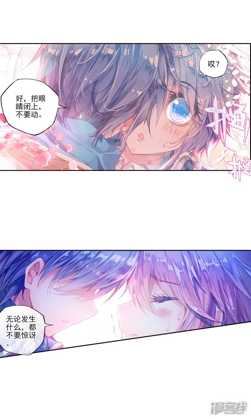 《斗罗大陆2绝世唐门》漫画最新章节第189话 噬灵刻刀3免费下拉式在线观看章节第【10】张图片