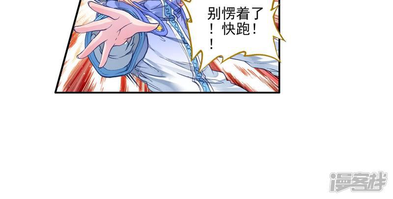 《斗罗大陆2绝世唐门》漫画最新章节第189话 噬灵刻刀3免费下拉式在线观看章节第【17】张图片