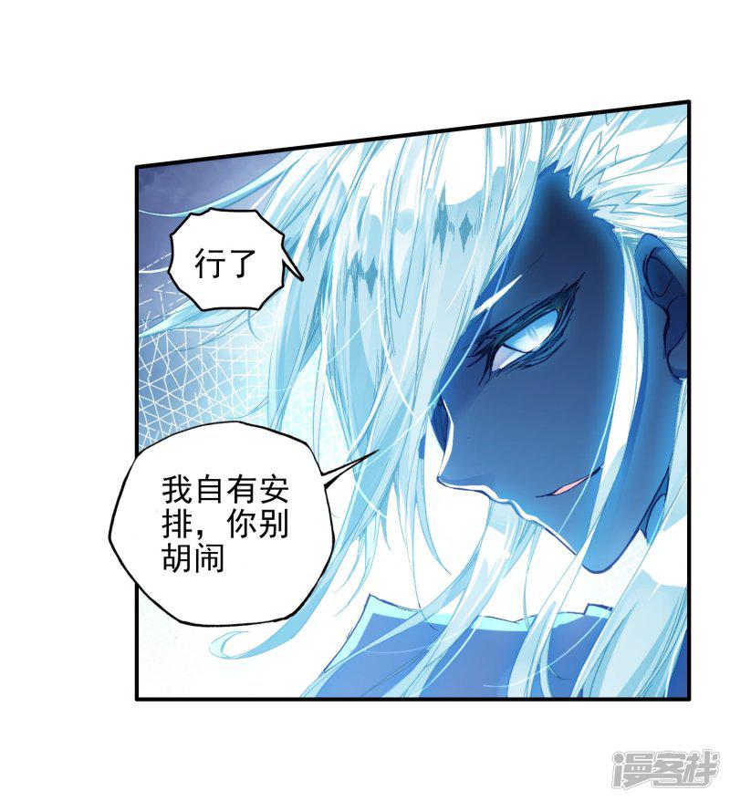 《斗罗大陆2绝世唐门》漫画最新章节第190话 神秘的漩涡1免费下拉式在线观看章节第【12】张图片