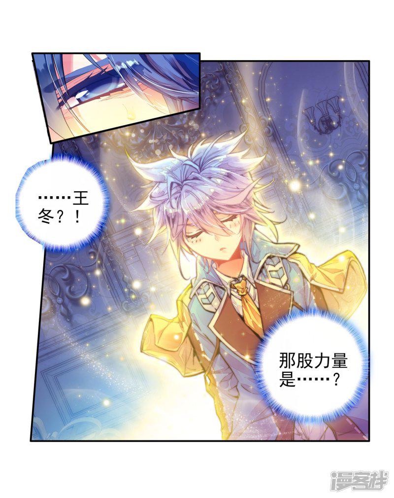 《斗罗大陆2绝世唐门》漫画最新章节第190话 神秘的漩涡1免费下拉式在线观看章节第【20】张图片