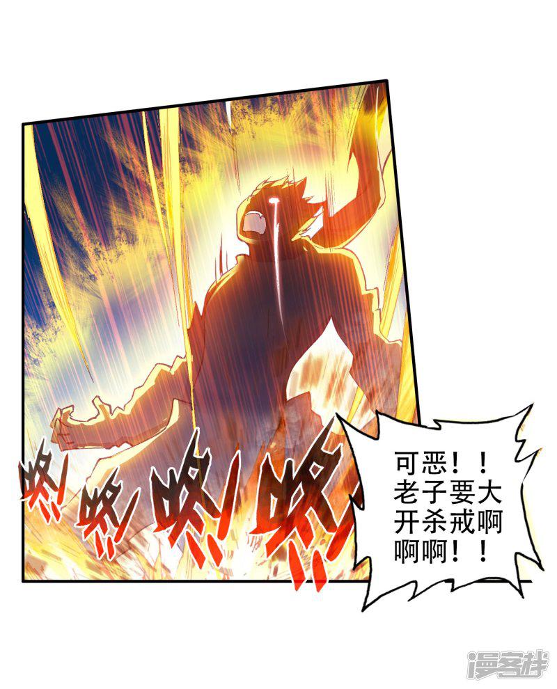 《斗罗大陆2绝世唐门》漫画最新章节第190话 神秘的漩涡1免费下拉式在线观看章节第【7】张图片