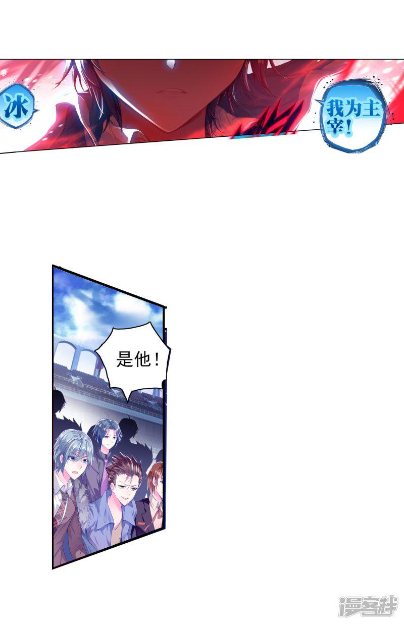 《斗罗大陆2绝世唐门》漫画最新章节第191话 神秘的漩涡2免费下拉式在线观看章节第【28】张图片