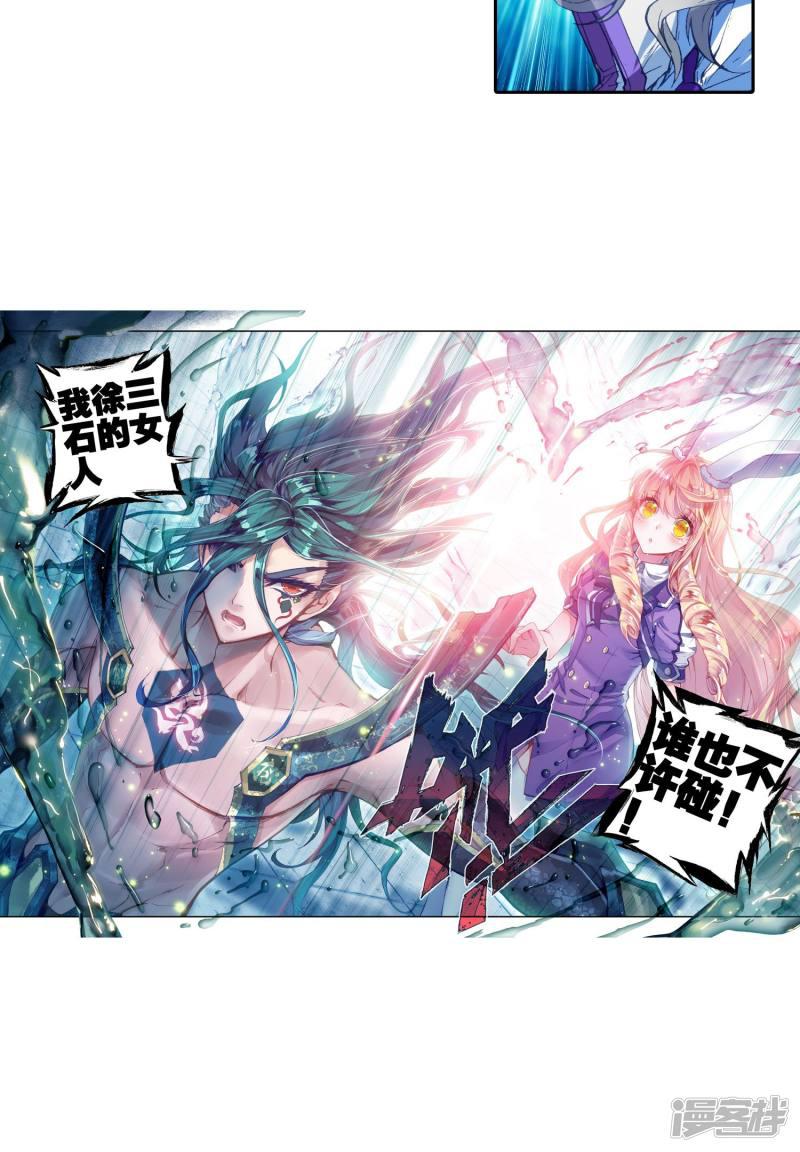 《斗罗大陆2绝世唐门》漫画最新章节第195话 玄武觉醒3免费下拉式在线观看章节第【18】张图片