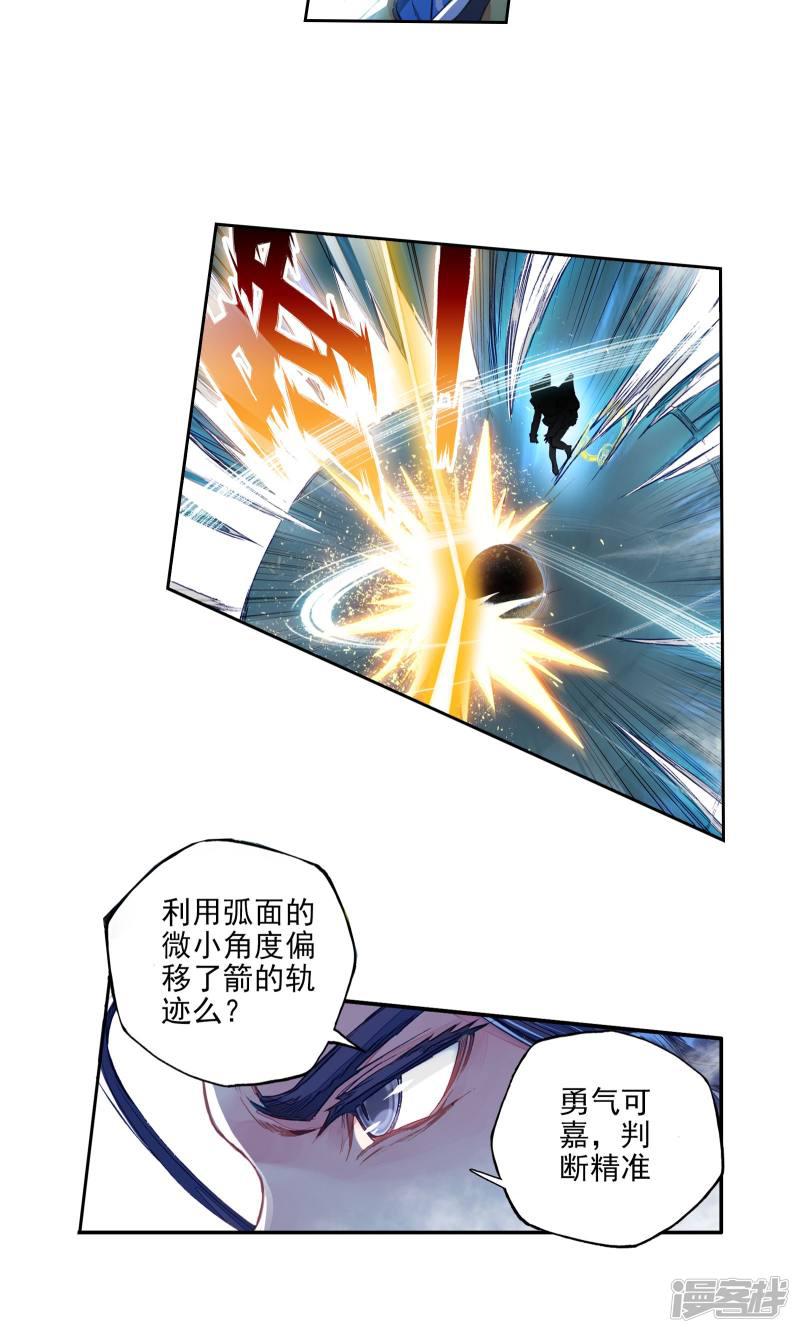 《斗罗大陆2绝世唐门》漫画最新章节第199话 是你让我知道爱的感觉2免费下拉式在线观看章节第【7】张图片