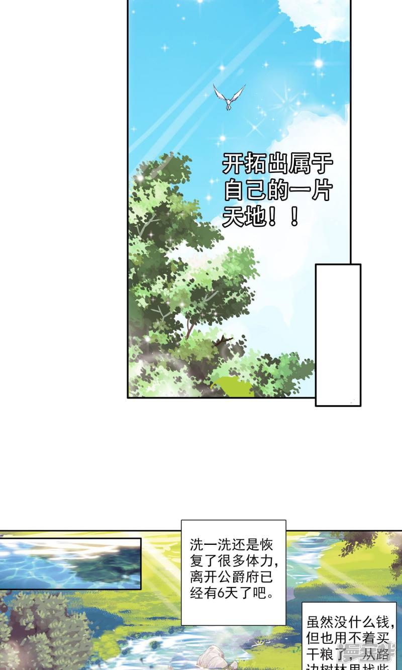 《斗罗大陆2绝世唐门》漫画最新章节第2话 灵眸少年2免费下拉式在线观看章节第【10】张图片