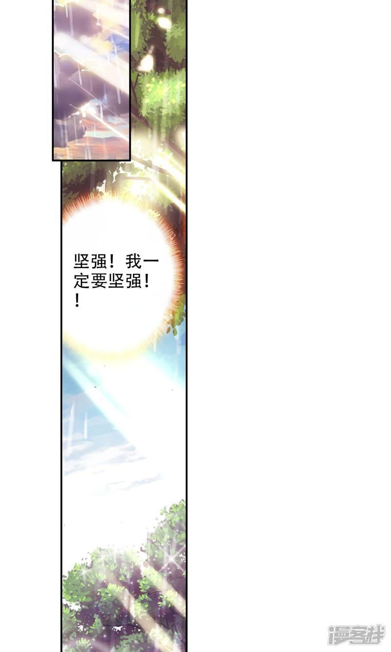 《斗罗大陆2绝世唐门》漫画最新章节第2话 灵眸少年2免费下拉式在线观看章节第【2】张图片