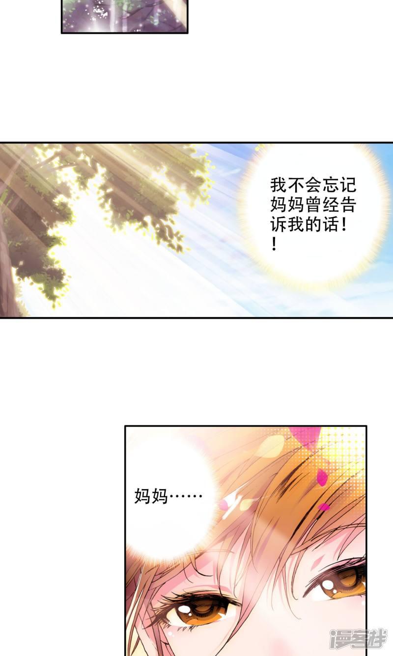 《斗罗大陆2绝世唐门》漫画最新章节第2话 灵眸少年2免费下拉式在线观看章节第【3】张图片