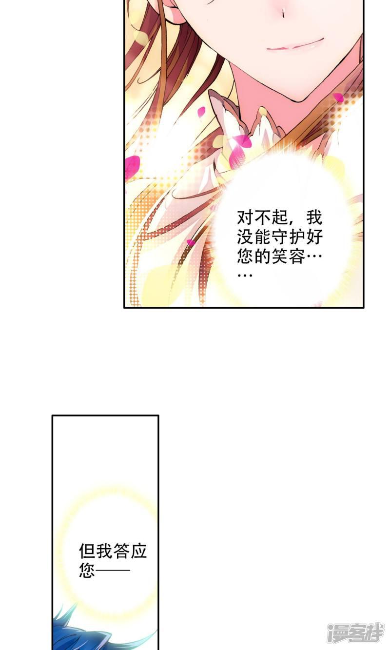 《斗罗大陆2绝世唐门》漫画最新章节第2话 灵眸少年2免费下拉式在线观看章节第【4】张图片