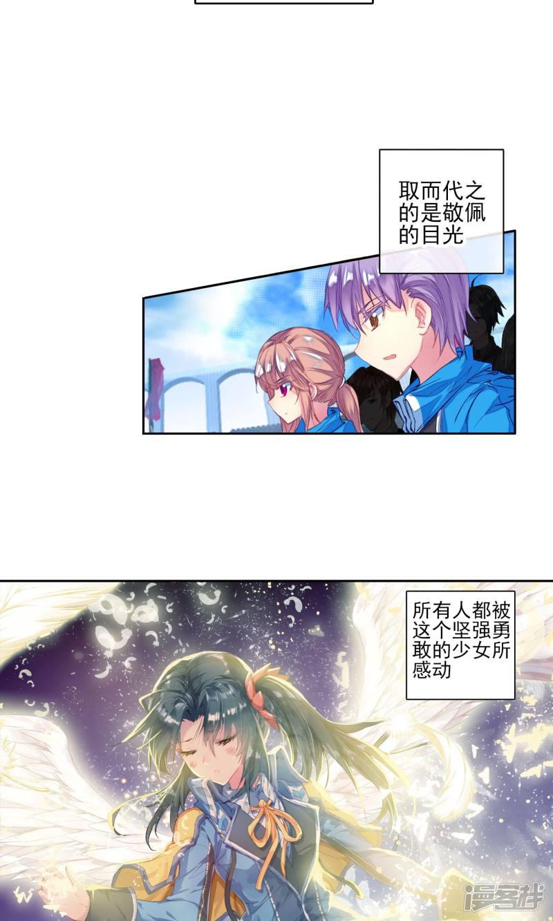 《斗罗大陆2绝世唐门》漫画最新章节第201话 史莱克的荣耀1免费下拉式在线观看章节第【6】张图片