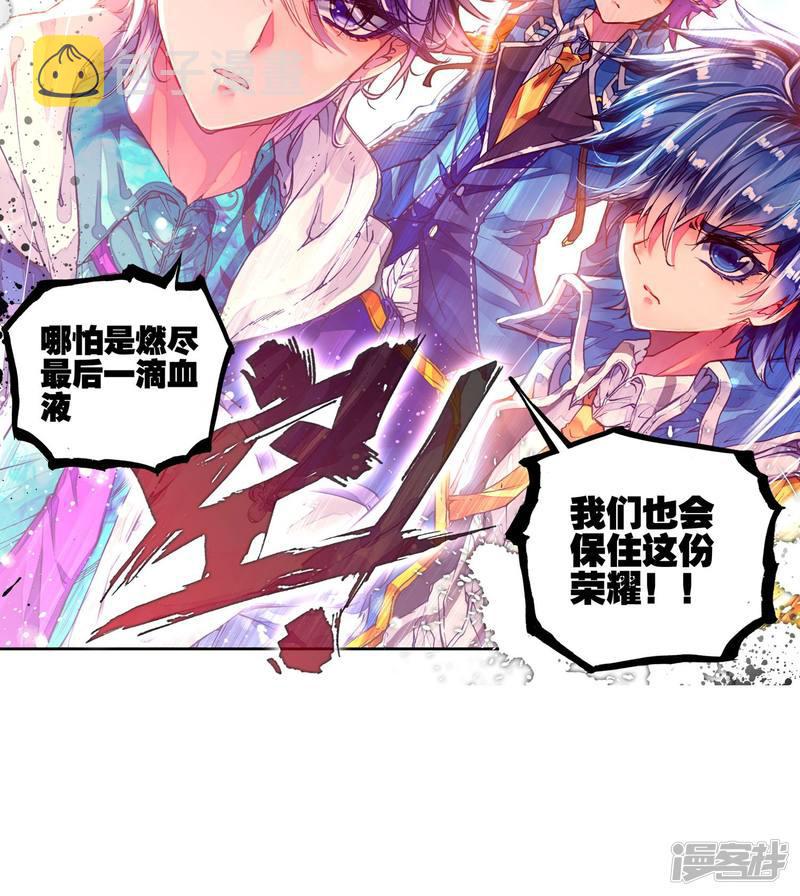 《斗罗大陆2绝世唐门》漫画最新章节第202话 史莱克的荣耀2免费下拉式在线观看章节第【20】张图片