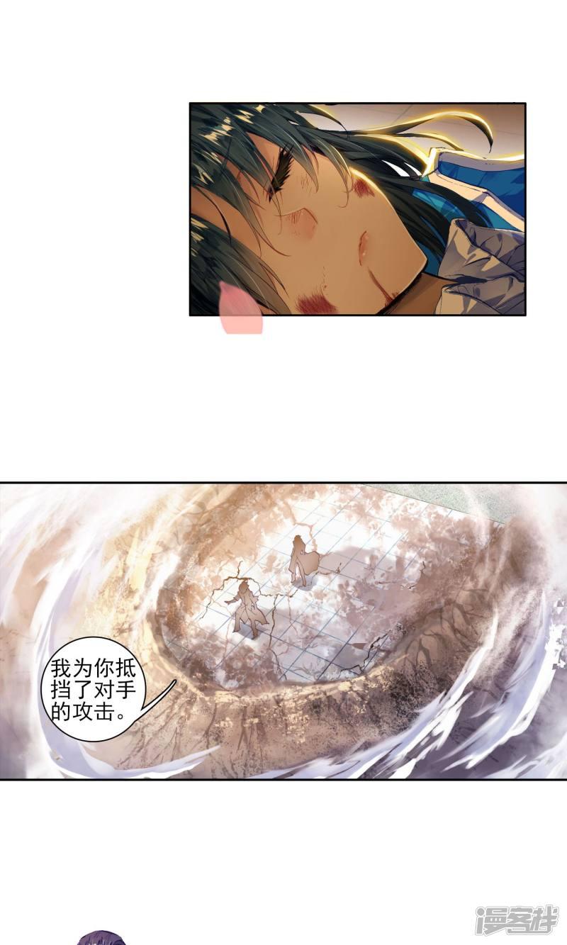 《斗罗大陆2绝世唐门》漫画最新章节第202话 史莱克的荣耀2免费下拉式在线观看章节第【8】张图片