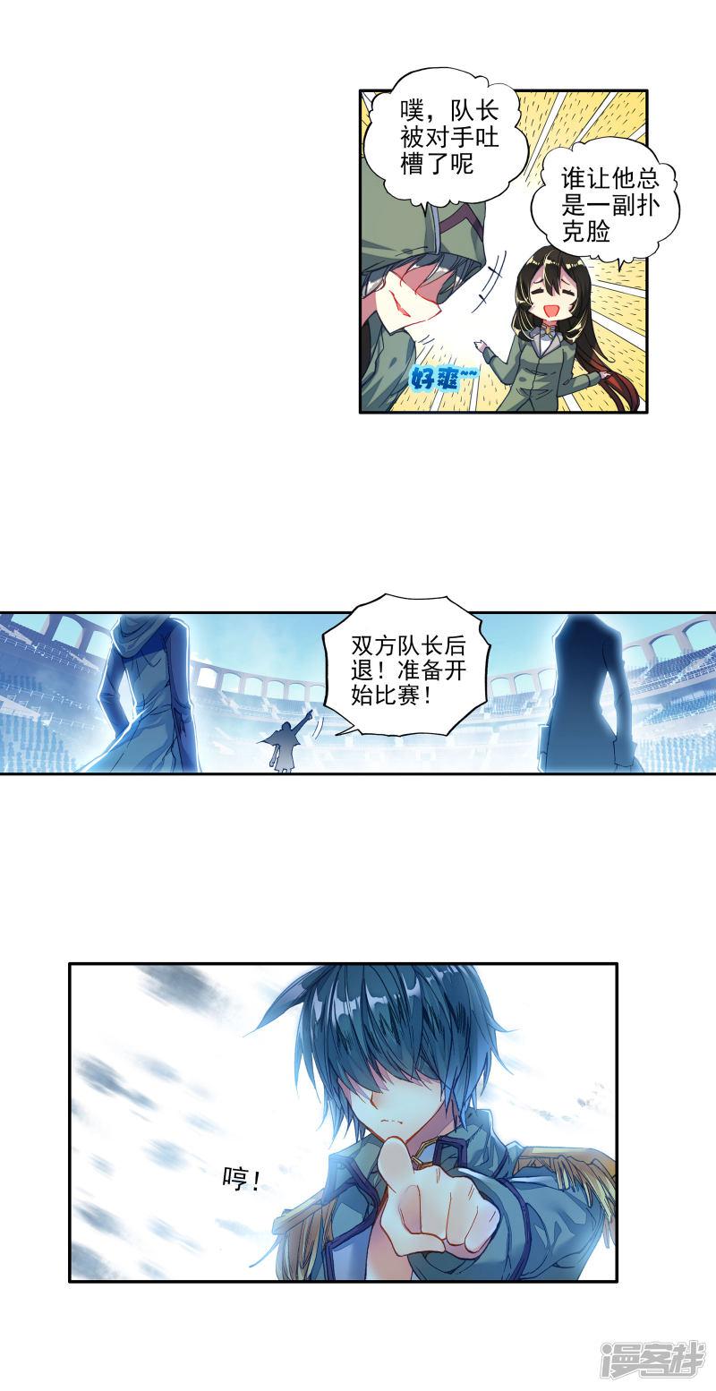 《斗罗大陆2绝世唐门》漫画最新章节第203话 全力应战1免费下拉式在线观看章节第【11】张图片