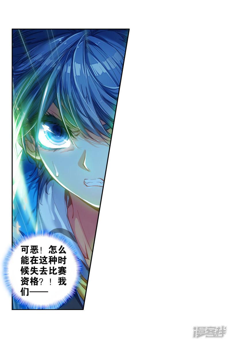 《斗罗大陆2绝世唐门》漫画最新章节第206话 破囚笼1免费下拉式在线观看章节第【17】张图片