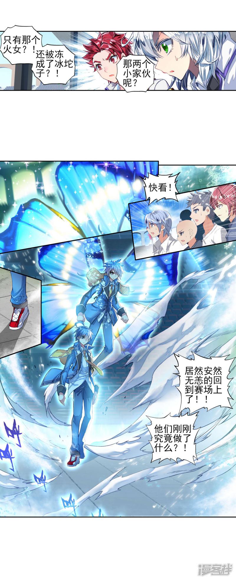 《斗罗大陆2绝世唐门》漫画最新章节第206话 破囚笼1免费下拉式在线观看章节第【23】张图片