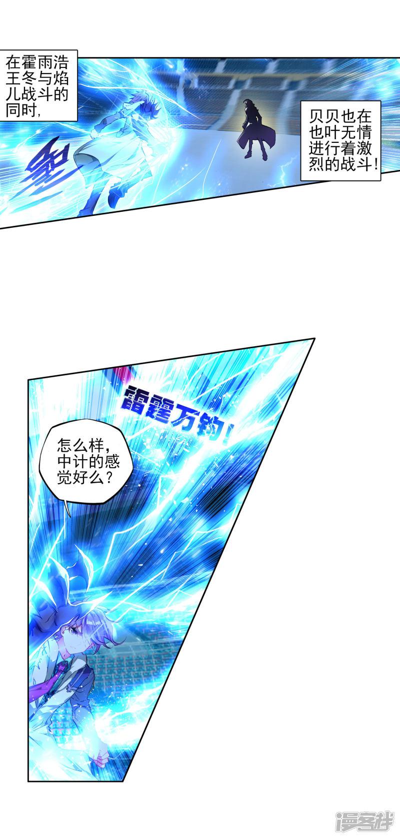 《斗罗大陆2绝世唐门》漫画最新章节第207话 破囚笼2免费下拉式在线观看章节第【3】张图片