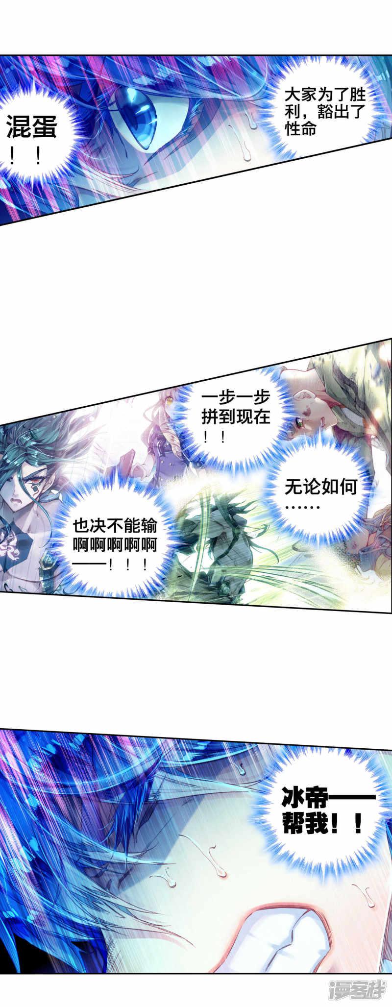 《斗罗大陆2绝世唐门》漫画最新章节第209话 黄金圣龙2免费下拉式在线观看章节第【17】张图片