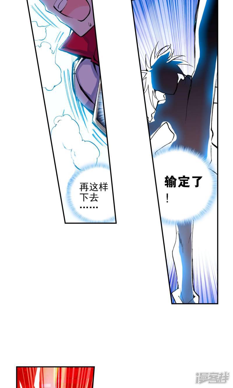 《斗罗大陆2绝世唐门》漫画最新章节第21话 室友2免费下拉式在线观看章节第【12】张图片