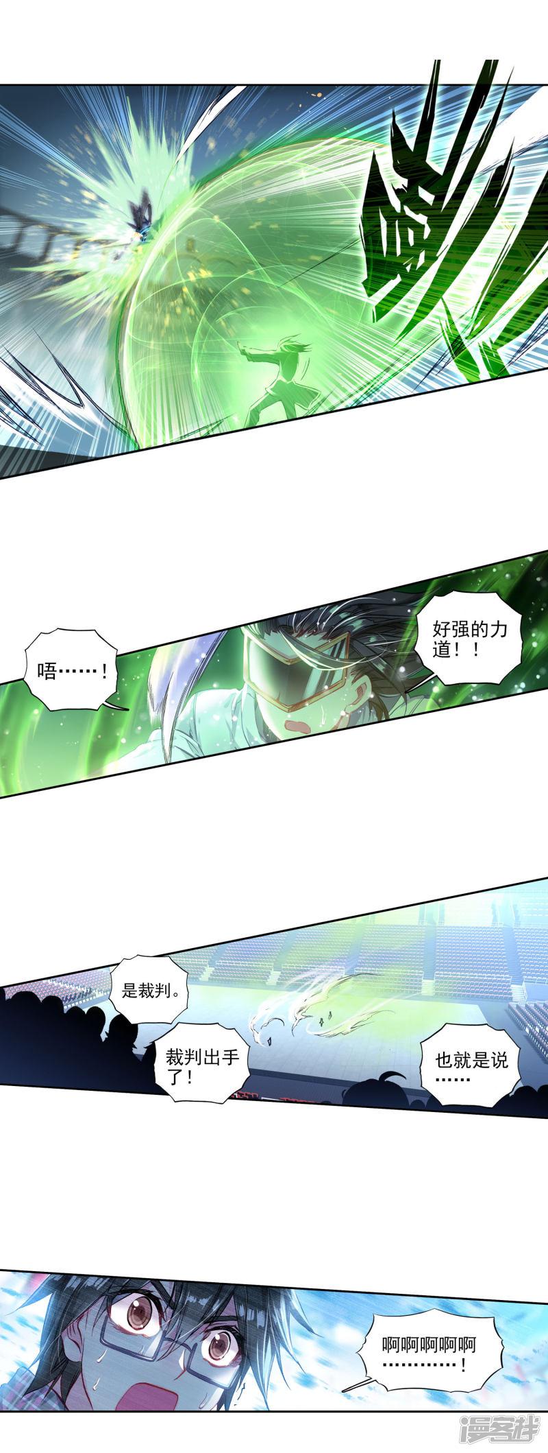 《斗罗大陆2绝世唐门》漫画最新章节第211话 绝不服输2免费下拉式在线观看章节第【16】张图片