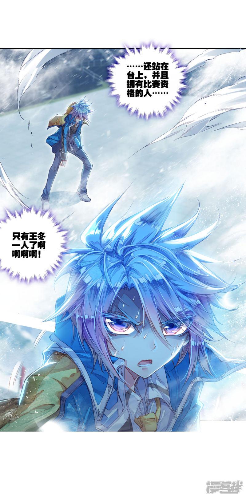 《斗罗大陆2绝世唐门》漫画最新章节第211话 绝不服输2免费下拉式在线观看章节第【17】张图片