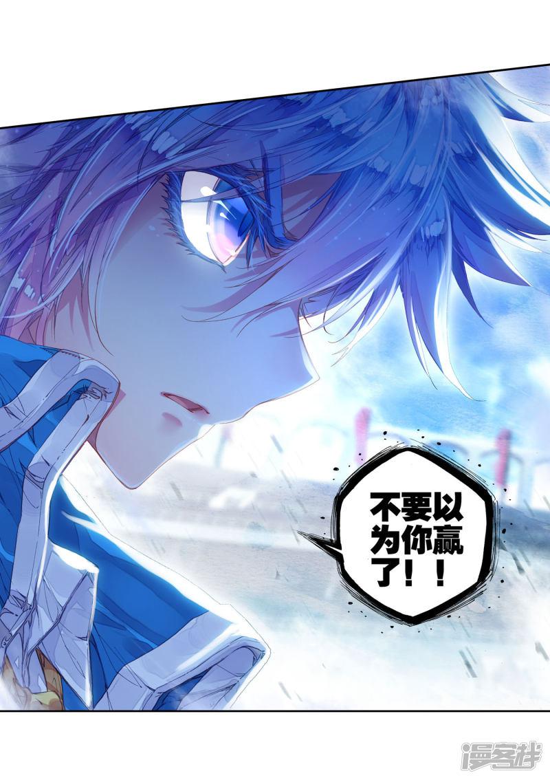 《斗罗大陆2绝世唐门》漫画最新章节第211话 绝不服输2免费下拉式在线观看章节第【7】张图片