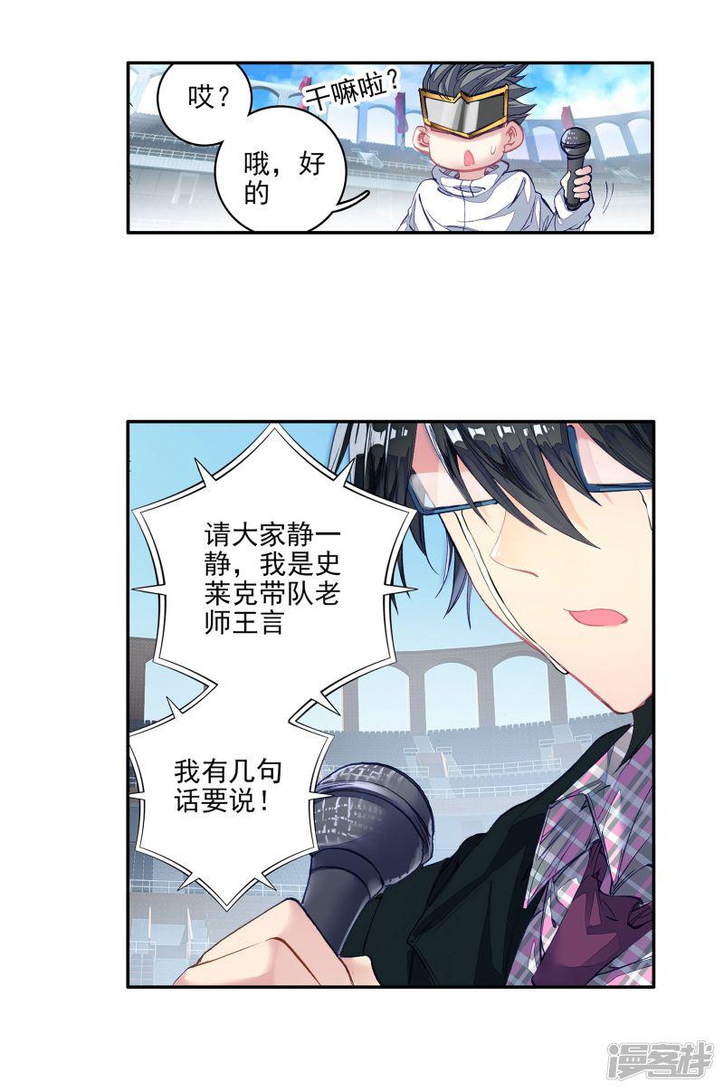 《斗罗大陆2绝世唐门》漫画最新章节第212话 我们赢了！1免费下拉式在线观看章节第【12】张图片