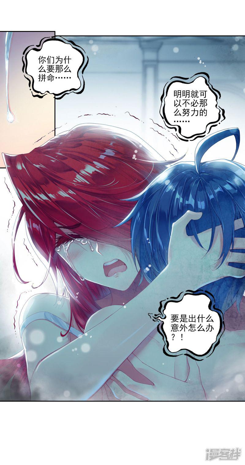 《斗罗大陆2绝世唐门》漫画最新章节第213话 我们赢了！2免费下拉式在线观看章节第【11】张图片