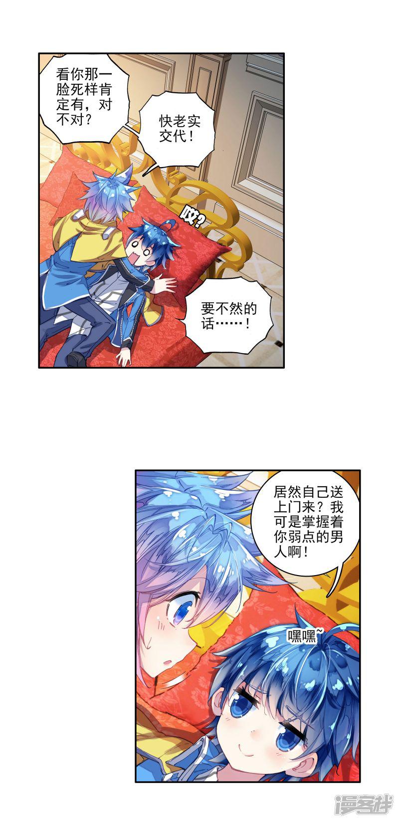 《斗罗大陆2绝世唐门》漫画最新章节第214话 我们赢了！3免费下拉式在线观看章节第【8】张图片