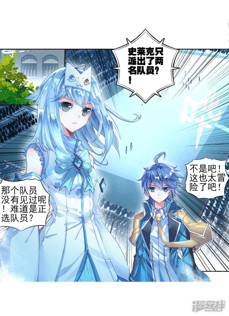 《斗罗大陆2绝世唐门》漫画最新章节第218话 征服多武魂融合技1免费下拉式在线观看章节第【12】张图片