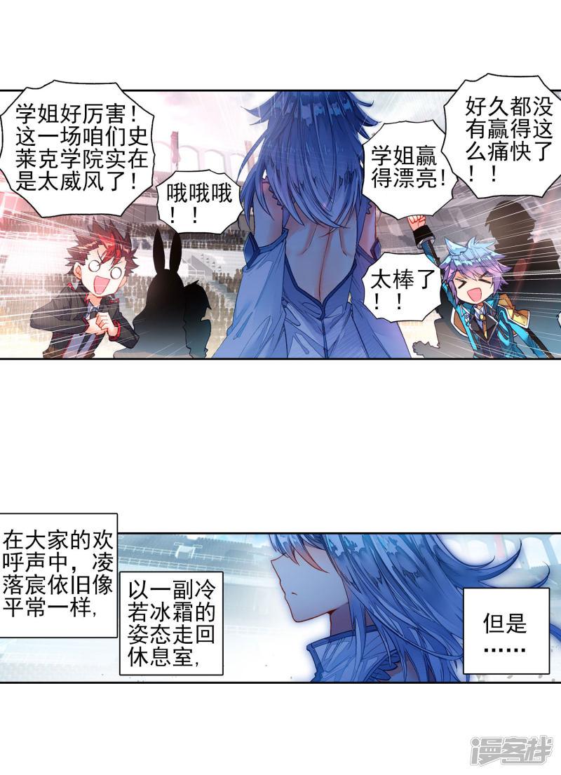 《斗罗大陆2绝世唐门》漫画最新章节第219话 征服多武魂融合技2免费下拉式在线观看章节第【2】张图片