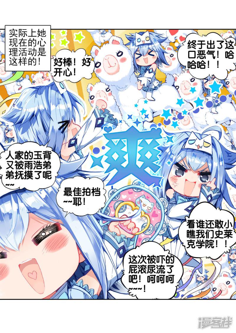 《斗罗大陆2绝世唐门》漫画最新章节第219话 征服多武魂融合技2免费下拉式在线观看章节第【3】张图片