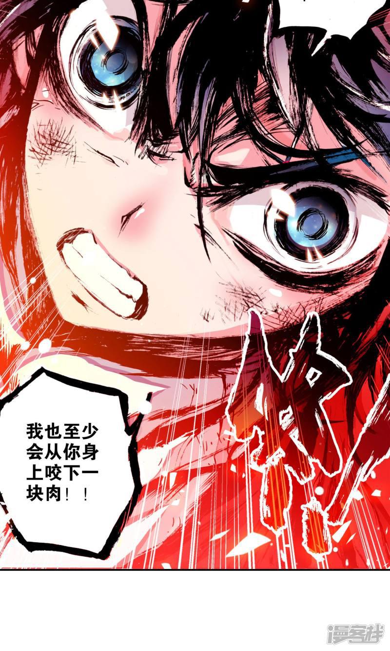 《斗罗大陆2绝世唐门》漫画最新章节第22话 室友3免费下拉式在线观看章节第【7】张图片