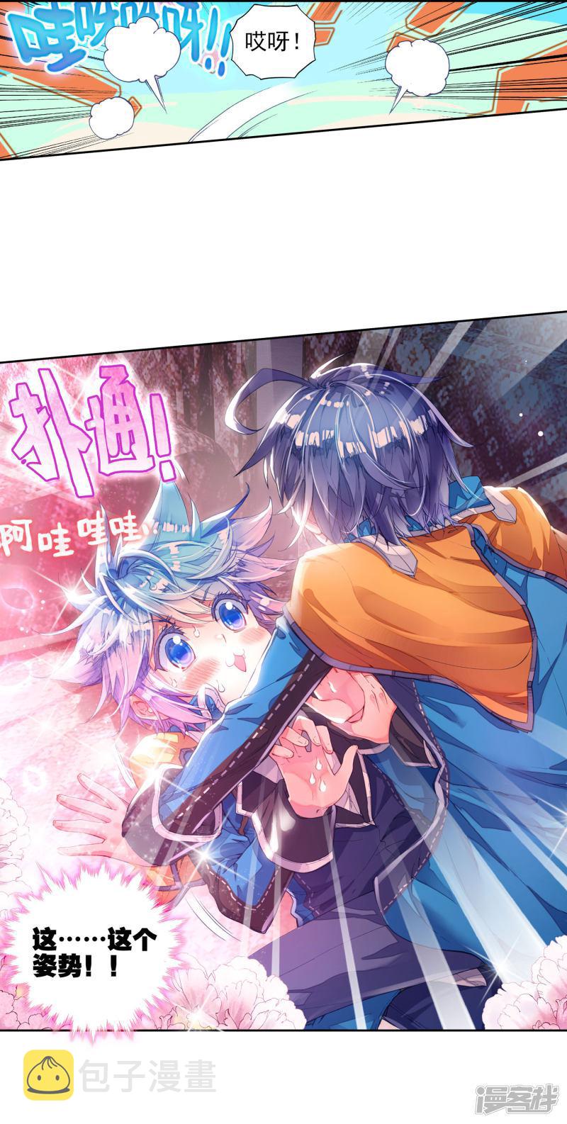 《斗罗大陆2绝世唐门》漫画最新章节第220话 征服多武魂融合技3免费下拉式在线观看章节第【10】张图片