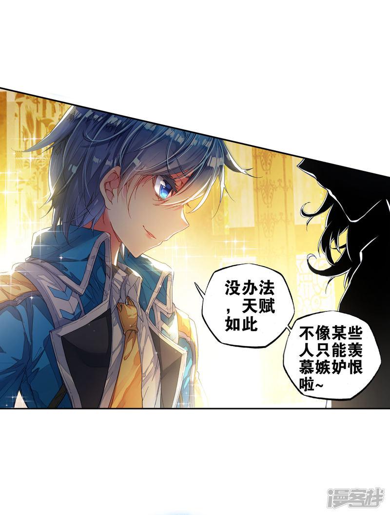 《斗罗大陆2绝世唐门》漫画最新章节第223话 十万年魂兽胚胎3免费下拉式在线观看章节第【12】张图片