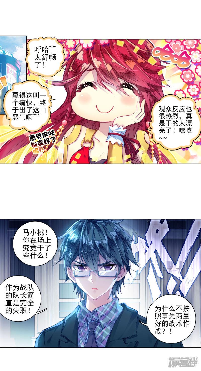 《斗罗大陆2绝世唐门》漫画最新章节第224话 收服噬灵刻刀1免费下拉式在线观看章节第【13】张图片