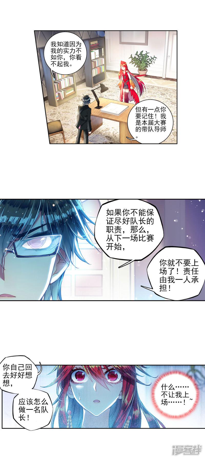 《斗罗大陆2绝世唐门》漫画最新章节第225话 收服噬灵刻刀2免费下拉式在线观看章节第【2】张图片