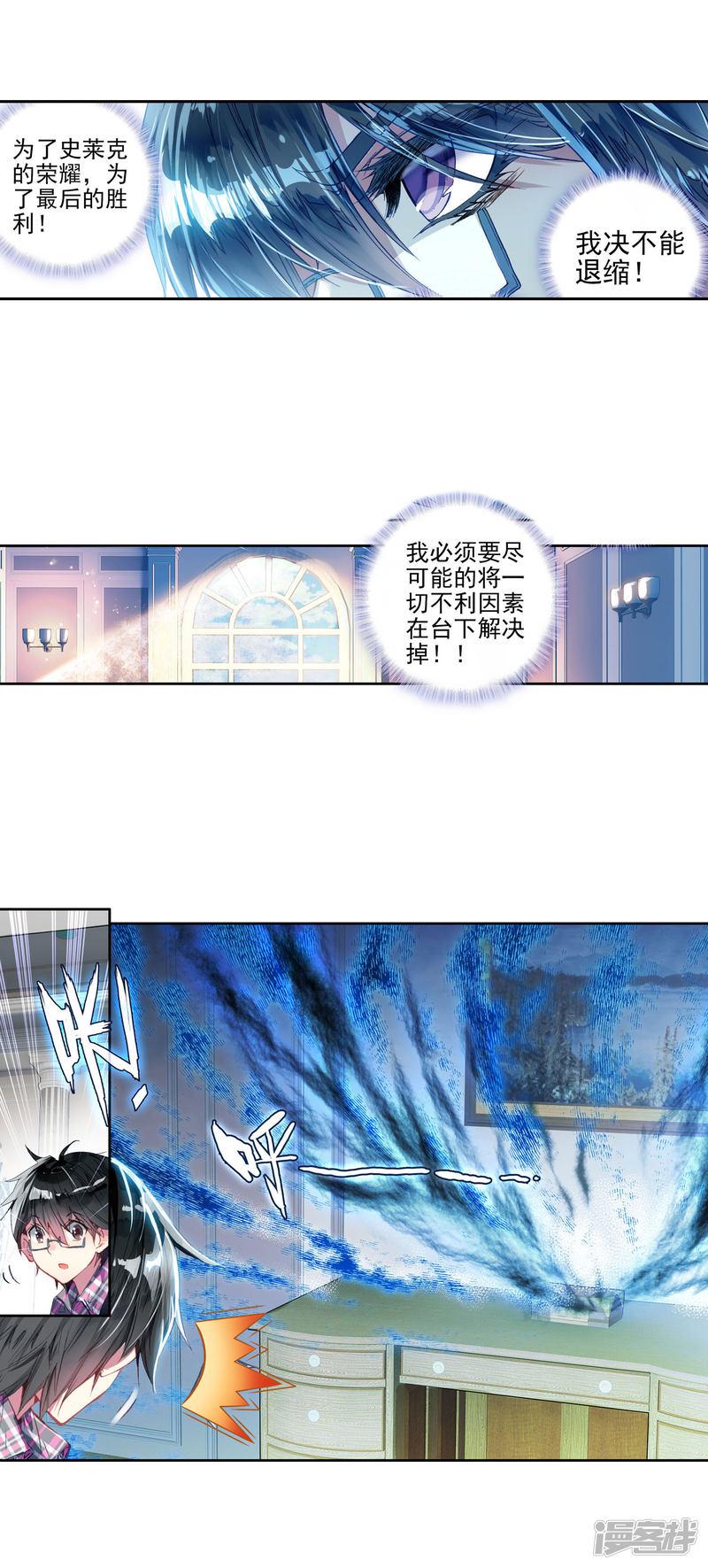 《斗罗大陆2绝世唐门》漫画最新章节第225话 收服噬灵刻刀2免费下拉式在线观看章节第【4】张图片