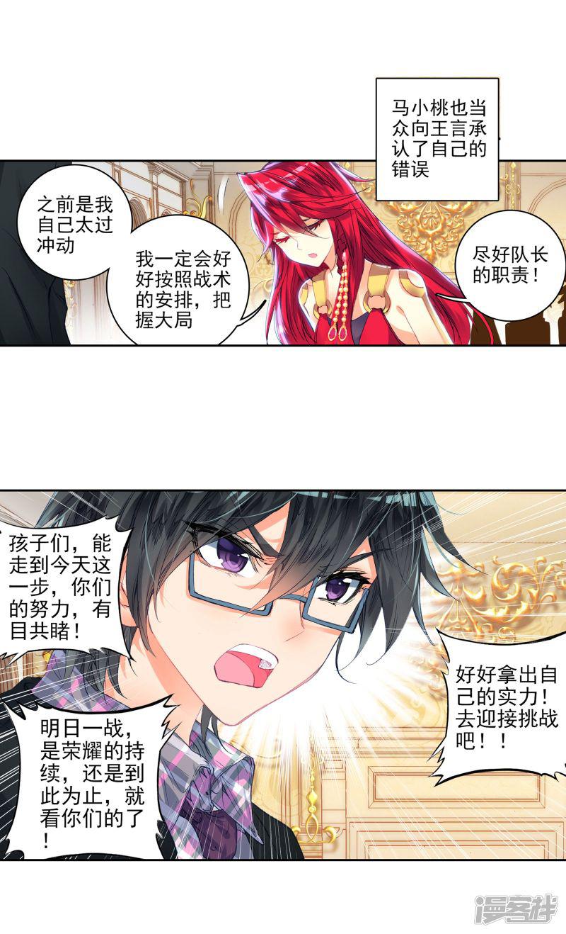 《斗罗大陆2绝世唐门》漫画最新章节第229话 绝对防御与星之守护2免费下拉式在线观看章节第【2】张图片