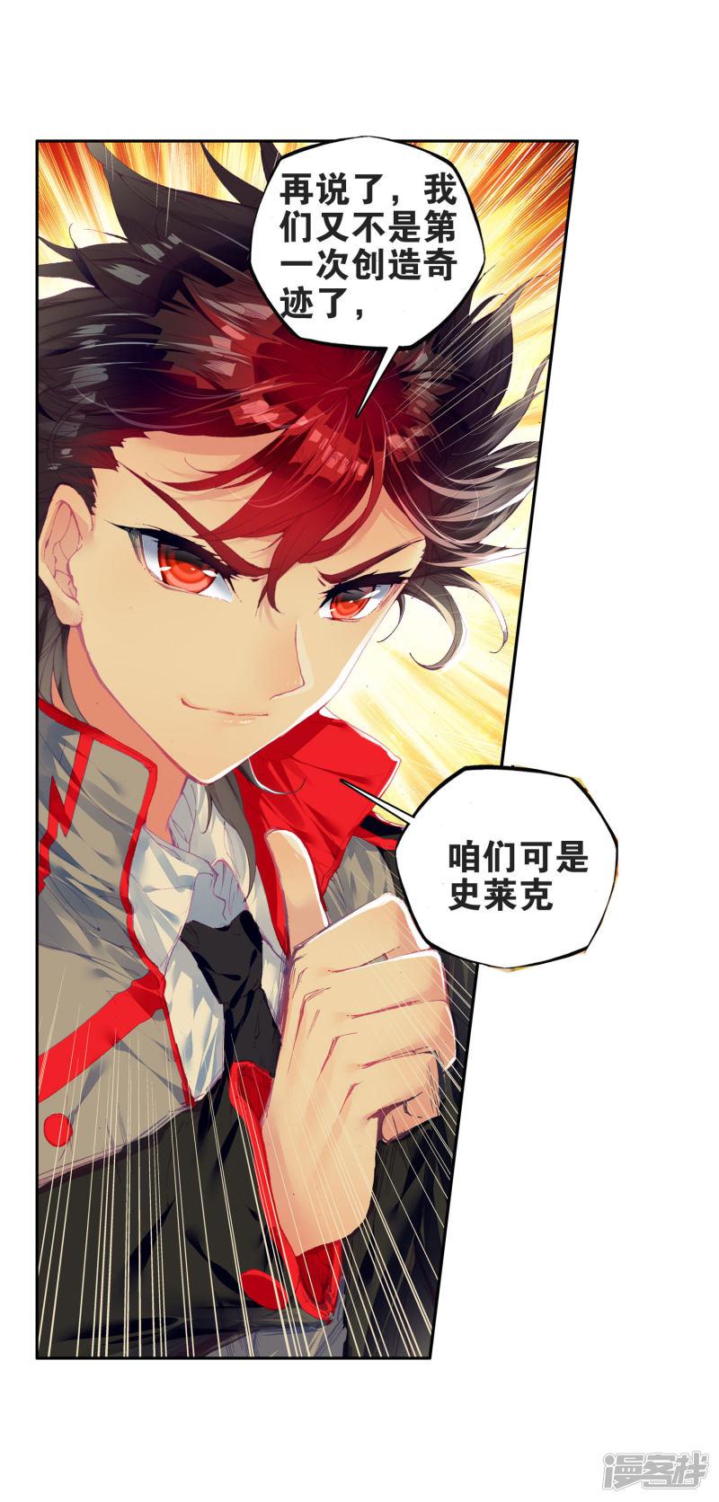 《斗罗大陆2绝世唐门》漫画最新章节第235话 认亲3免费下拉式在线观看章节第【11】张图片