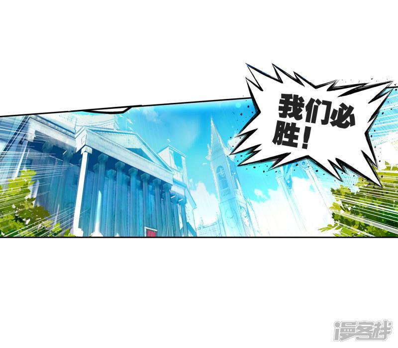 《斗罗大陆2绝世唐门》漫画最新章节第235话 认亲3免费下拉式在线观看章节第【13】张图片