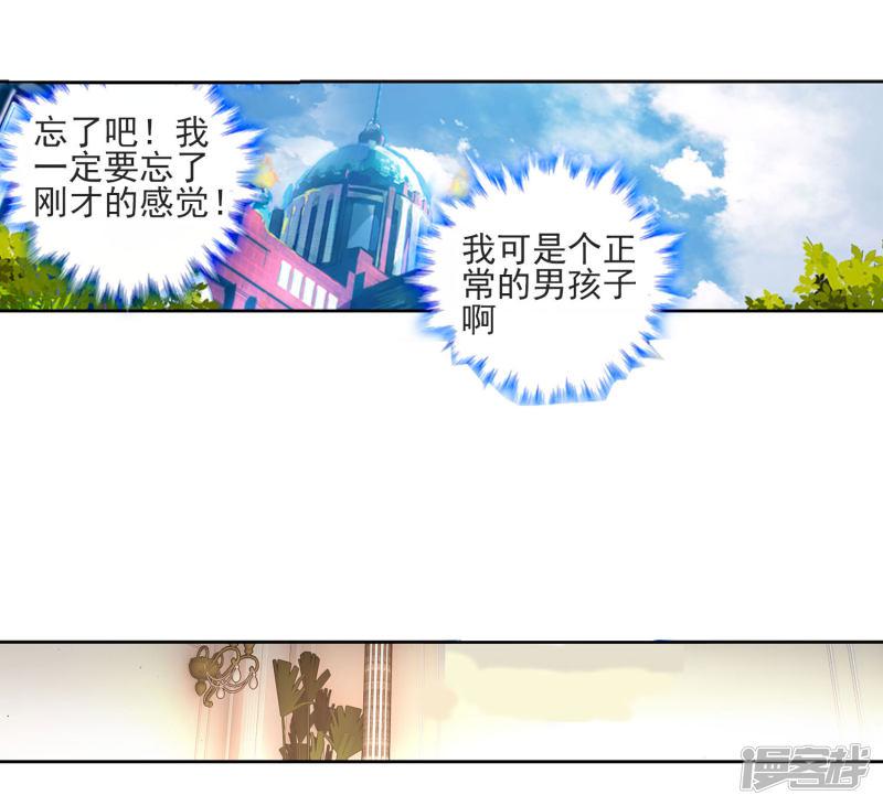 《斗罗大陆2绝世唐门》漫画最新章节第235话 认亲3免费下拉式在线观看章节第【6】张图片