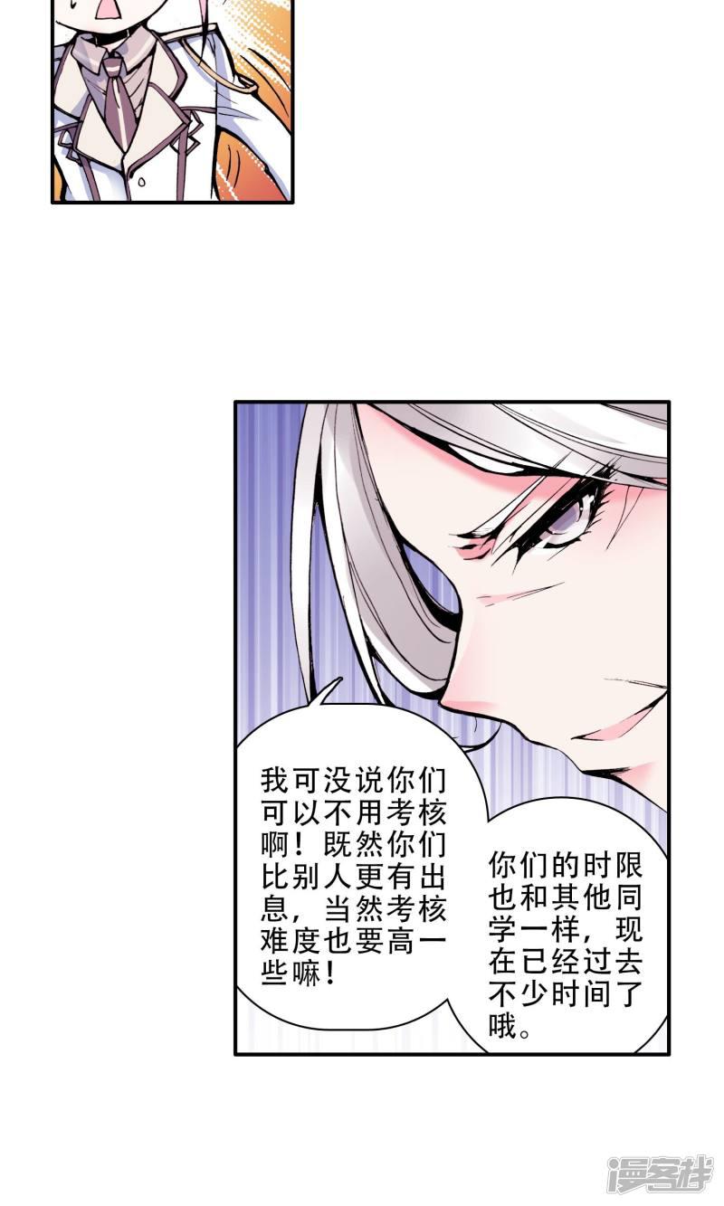 《斗罗大陆2绝世唐门》漫画最新章节第24话 开学第一天！2免费下拉式在线观看章节第【11】张图片