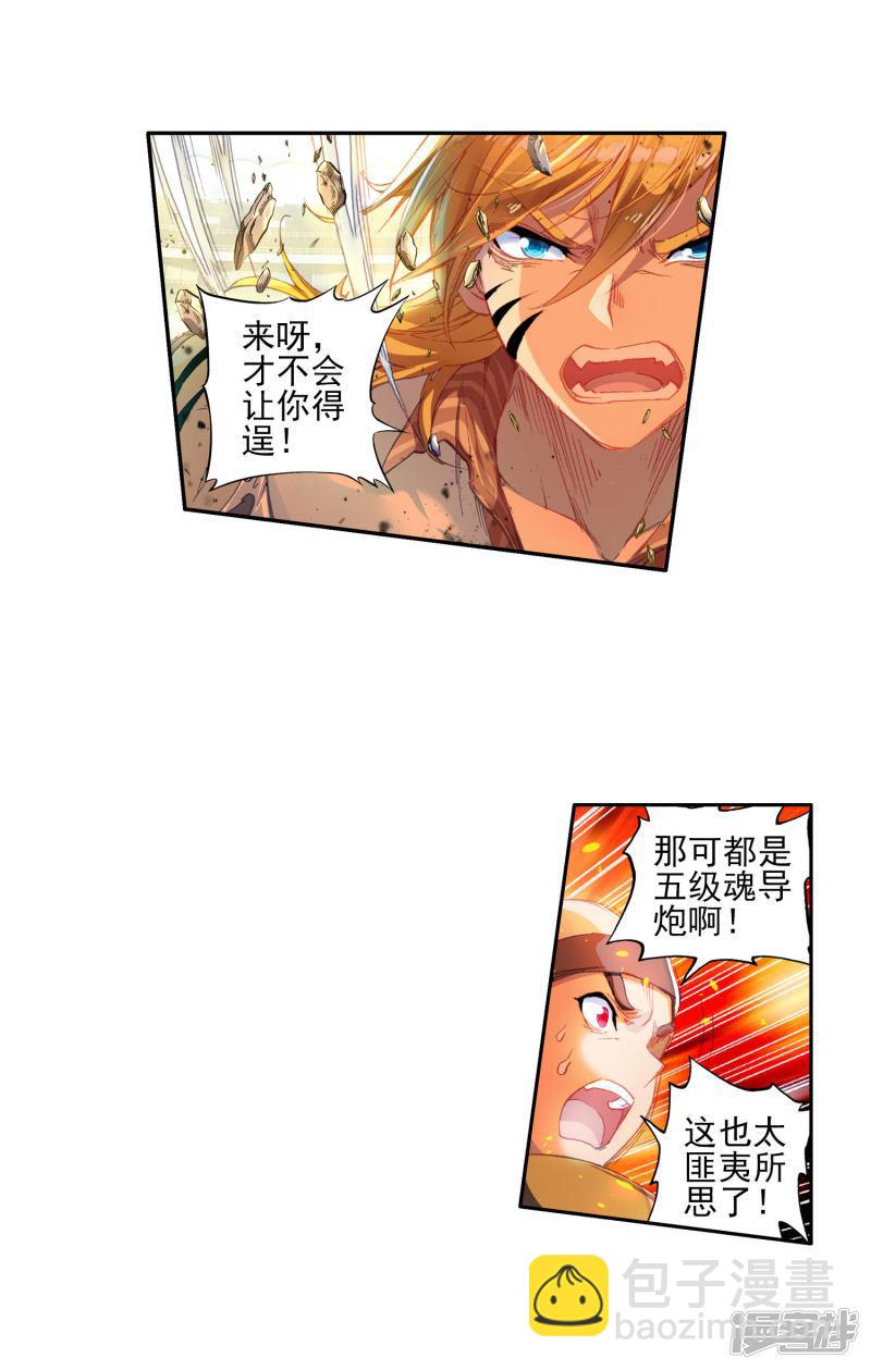 《斗罗大陆2绝世唐门》漫画最新章节第243话 疯狂的团战2免费下拉式在线观看章节第【6】张图片