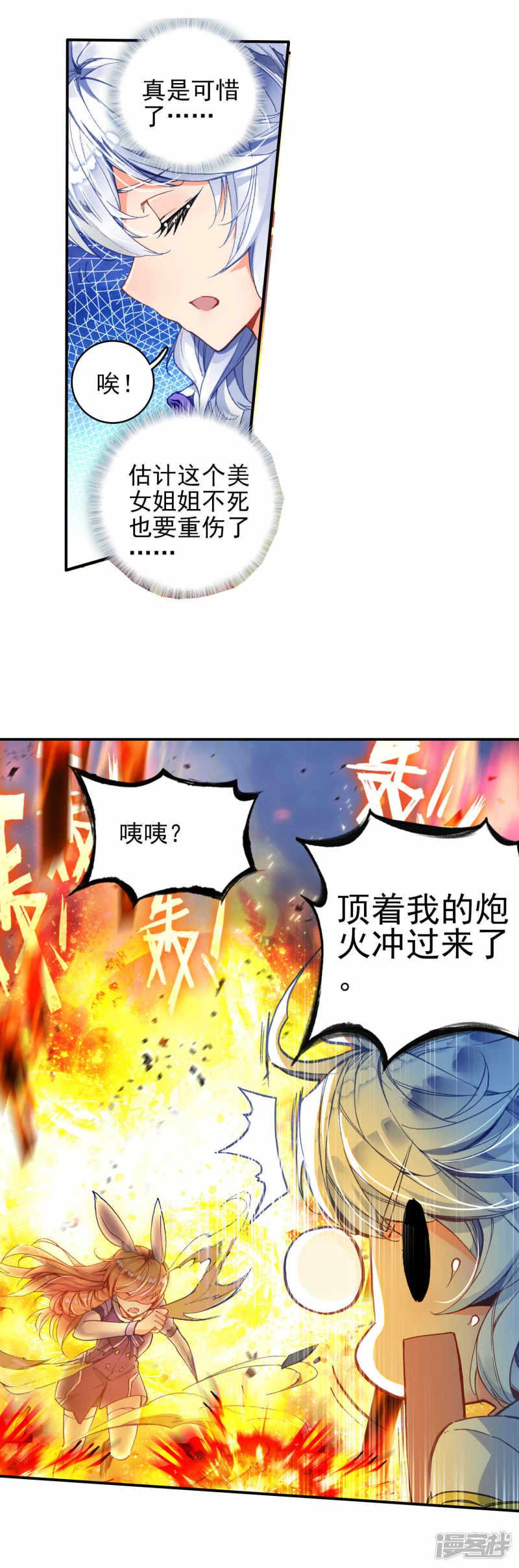 《斗罗大陆2绝世唐门》漫画最新章节第245话 三足金蟾笑红尘2免费下拉式在线观看章节第【3】张图片