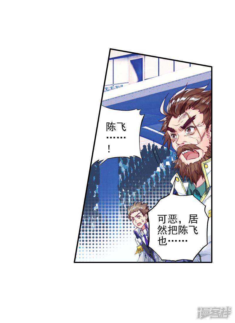 【斗罗大陆2绝世唐门】漫画-（第246话 史莱克输了1）章节漫画下拉式图片-14.jpg